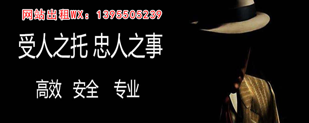 济阳调查事务所